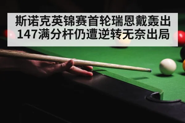 snooker defensive shot